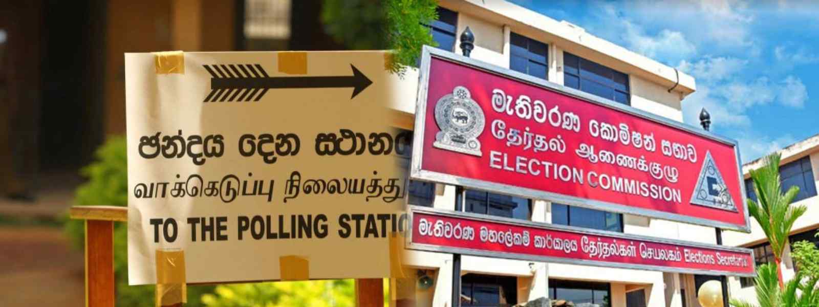 පළාත් සභා ඡන්දයට අයවැයෙන් බිලියන 10 ක් වෙන් කෙරේ..